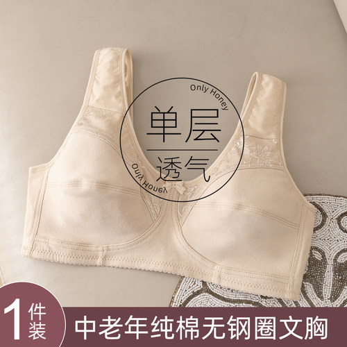 中老年纯棉薄款文胸无钢圈不勒胸