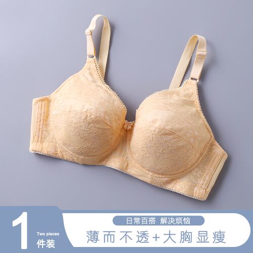 大胸显小大码内衣聚拢缩胸D罩杯秋薄款透气文胸防下垂收副乳胸罩