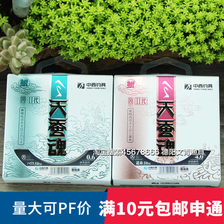 中西钓线正品天蚕魂二代蚕丝线李大师竞技比赛专用台钓线主线子线
