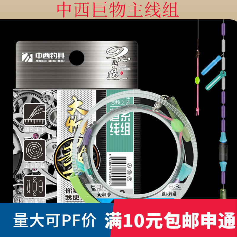 正品中西钓线大物艺绑好成品钓青鲟巨物鱼主线组日本进口方便套装