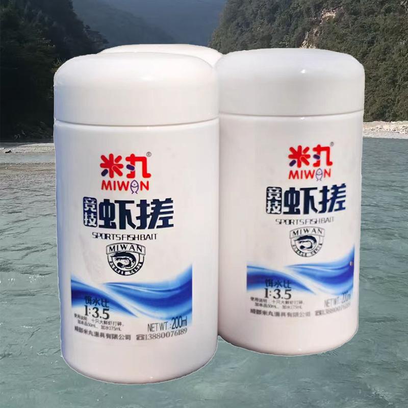 米丸虾搓鱼饵黑坑鲫鱼竞技饵料