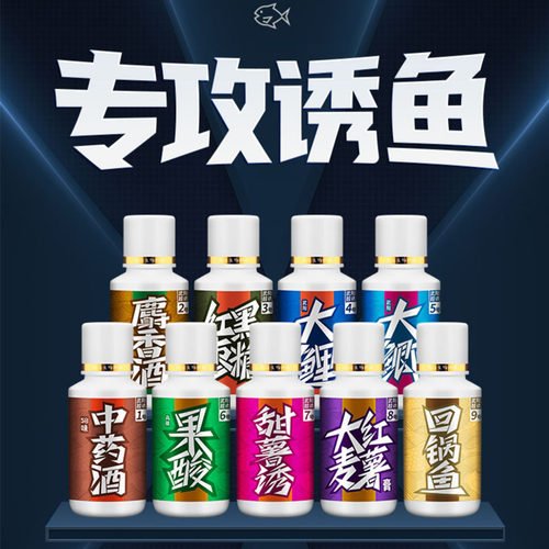 三旺武阳黑坑野钓小药中药麝香酒