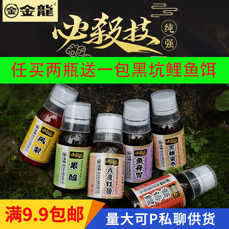 金龙必杀技诱食剂鲫鱼饵料诱鱼剂黑坑添加剂特效鲫鱼鲤鱼裸斑小药