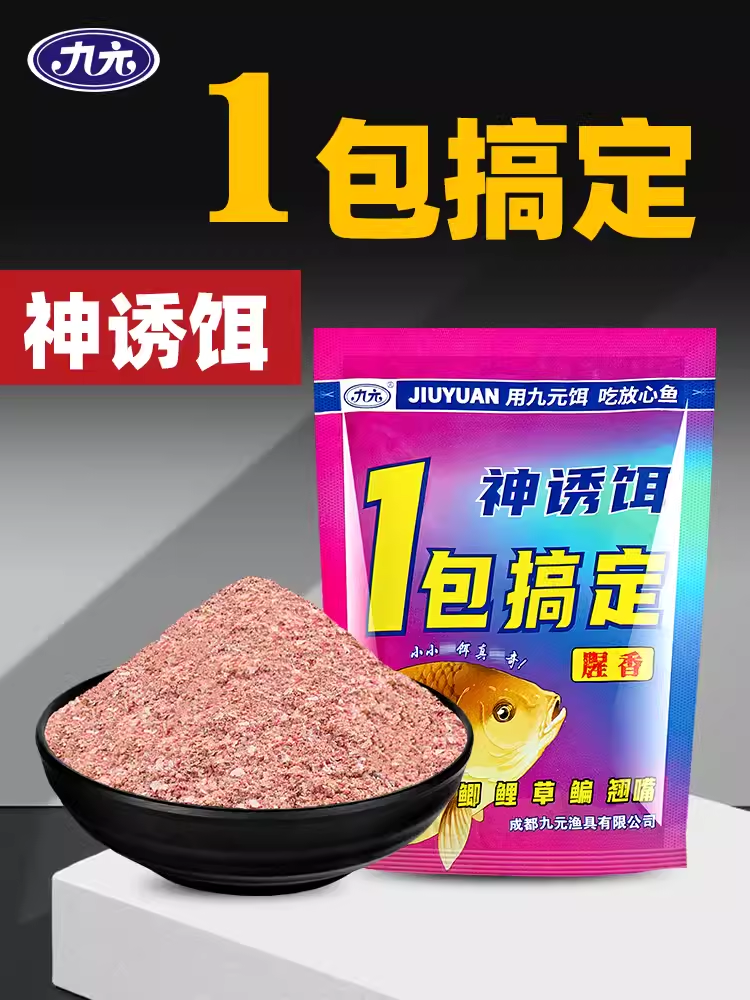 西部风九元一包搞定神诱饵野钓鲫鱼单开饵小包装一次性用完鱼饵料