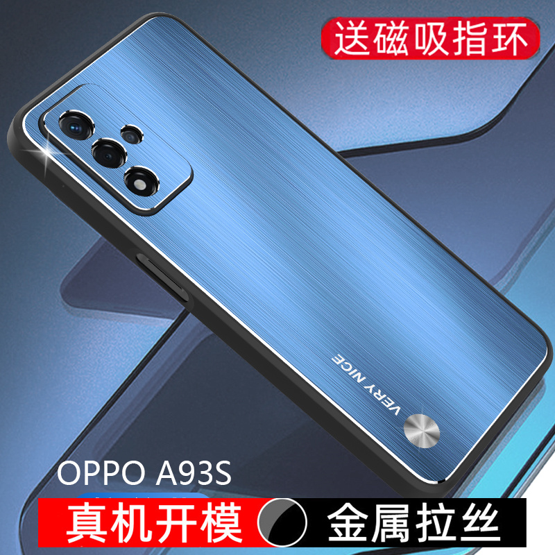 oppoa93s拉丝高端带磁吸手机壳