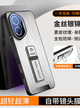 高端折叠支架适用荣耀X60手机壳自带镜头膜honorX60i防摔hy300全包X60Pro高级男honor300ultra奢华素皮300pro