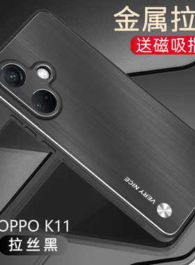 金属拉丝适用oppok11手机壳磁吸支架保护套k11x5g外壳后盖k11x新品个性简约PJC3全包opk11硬壳PHF110潮男