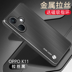 金属拉丝适用oppok11手机壳磁吸支架保护套k11x5g外壳后盖k11x新品个性简约PJC3全包opk11硬壳PHF110潮男