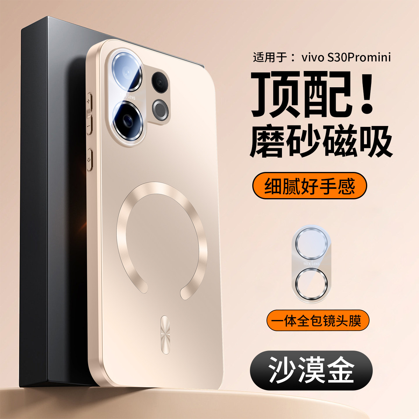 高端半圈磁吸适用vivos30手机壳新款自带镜头膜s30promini保护套外壳vivo高级感vivos30promini全包防摔男女