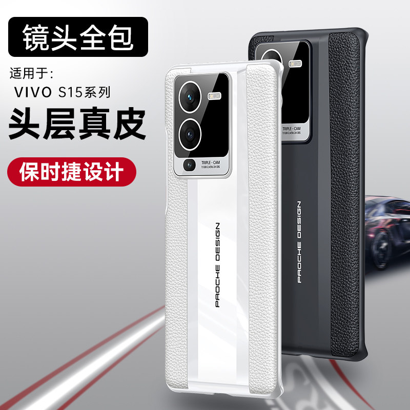 VIVOS15pro皮革简约奢华硬壳