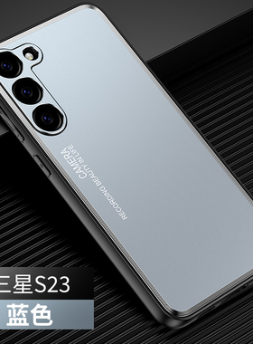适用于三星s22手机壳新款磨砂金属盖乐世超薄SAMSUNGS22+男女款简约全包防摔三星s22ultra硬壳网红ins保护套