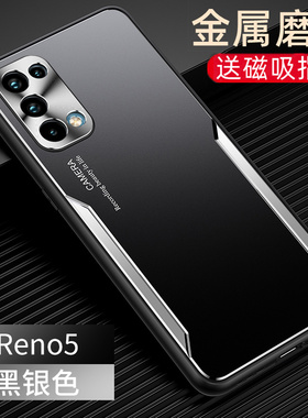 适用于oppo reno5手机壳金属黑色reno5超薄磨砂硬壳5g哑光PEGM10保护套隐形磁吸车载带指环支架商务男简约