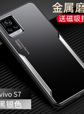适用于vivos7手机壳金属s7vivo超薄s7t磨砂硬壳车载磁吸带铁片黑色哑光保护套vivi外壳男vⅰvo新品5g版个性潮