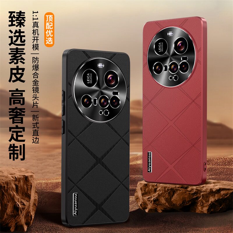 高端格纹素皮适用小米15ultra手机壳直边磨砂xiaomi15u保护套全包防摔超薄uitra男女真皮外壳utral带旋转支架