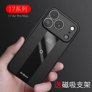 适用苹果17Promax手机壳高档皮纹新款iphone16pro保护套17pm全包防摔新品男17air超薄硅胶高级软壳带磁吸支架