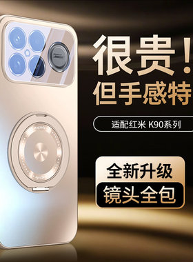 轻奢磁吸旋转支架适用红米k90手机壳Redmi K90promax保护套2510DRK44C自带镜头膜25102RKBEC简约全包防摔外壳