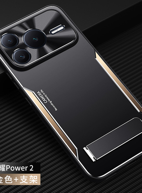 适用荣耀Power2手机壳金属刀锋honorpower2高端黑色磨砂硬壳全包镜头SER一AN00防摔磁吸带支架Powar2男士女