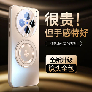 轻奢磁吸支架一体适用vivoX200S手机壳自带镜头膜叉后壳X200pro保护壳X200promini全包防摔X200ultra磨砂男+