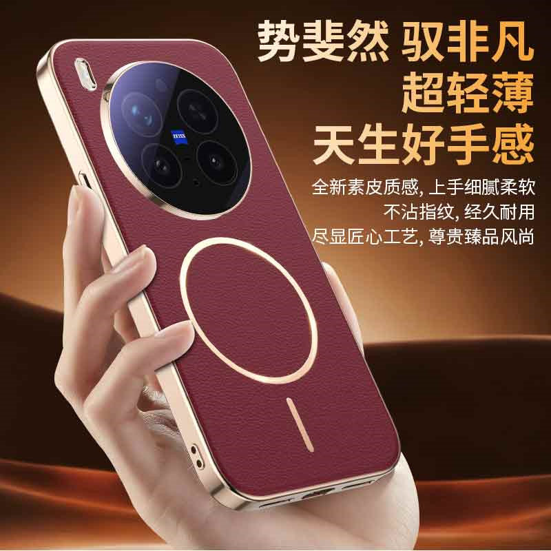 轻奢电镀磁吸适用vivox300手机壳皮纹新品vivox300pro保护套x300全包镜头膜V2502A商务真皮防摔V2509A外壳男