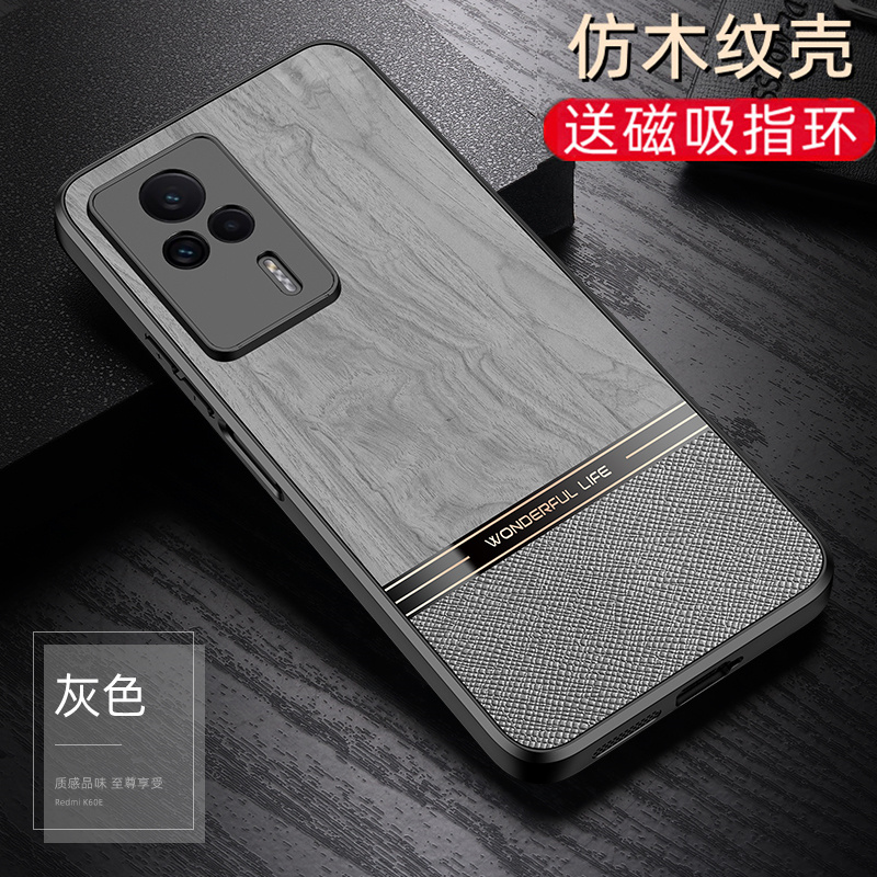 红米k60e皮质简约个性硬壳