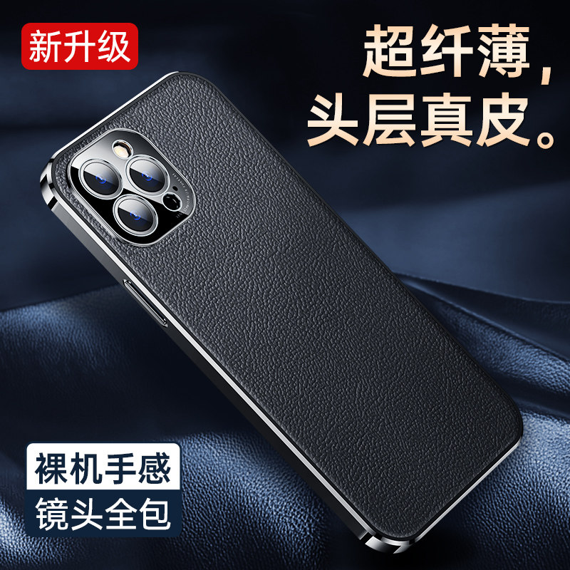 适用于iphone12手机壳头层牛皮lphone苹果十二新款真皮限量版a2404摄像头全包ip12防摔i男女电镀魔方直边软壳