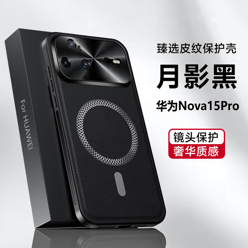 适用华为nova15手机壳商务复古皮纹nova15pro保护套nova15ultra磁吸金属镜头外壳por轻奢真皮男ultra全包防摔