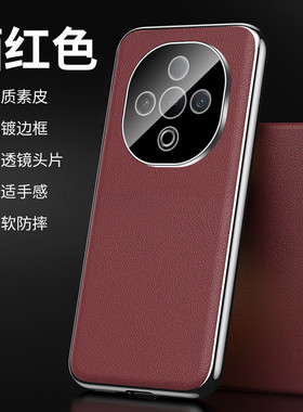 轻奢超薄素皮适用vivoY300手机壳新款自带镜头膜y300pro保护套电镀防摔y300pro+酒红色V2435牛皮纹V2410A外壳