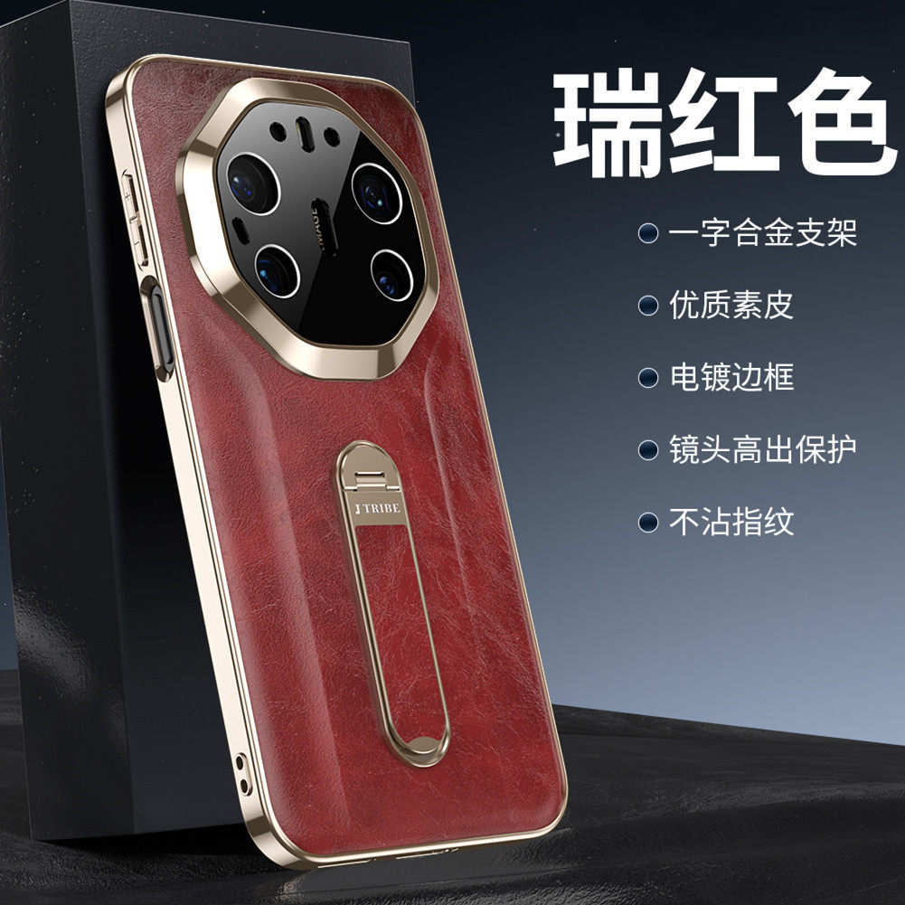 轻奢折叠支架适用华为mate80rs手机壳电镀油蜡皮纹mate80RS非凡大师保护套全包镜头膜mete80RS真皮防摔外壳男