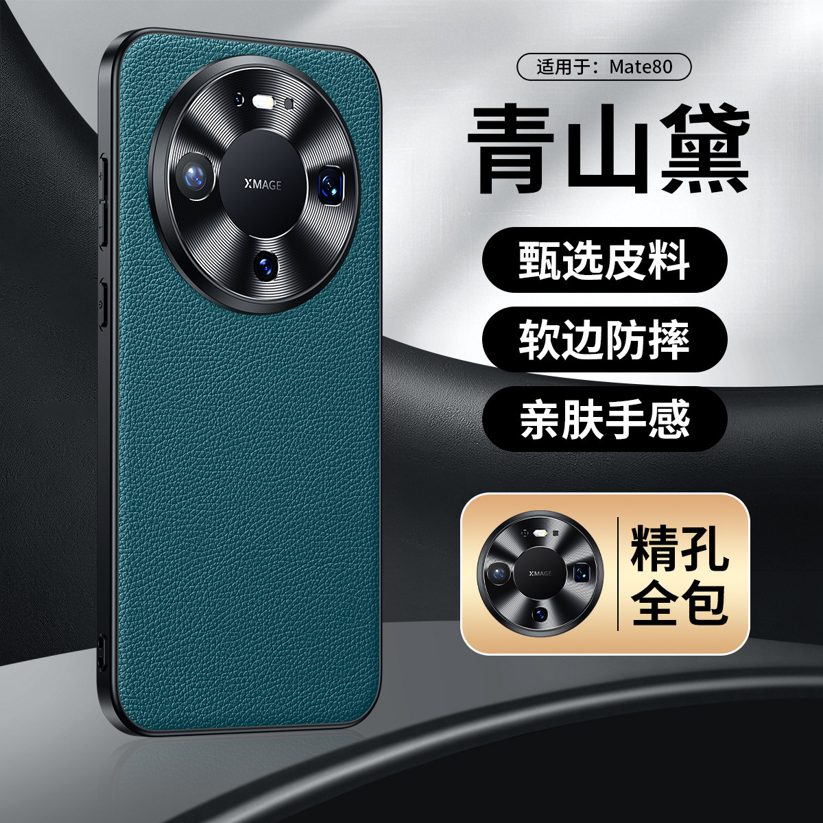 头层牛皮适用华为mate80手机壳新款mete80pro防摔保护套镜头全包魅特80por十高档真皮m80商务男高级感防摔外