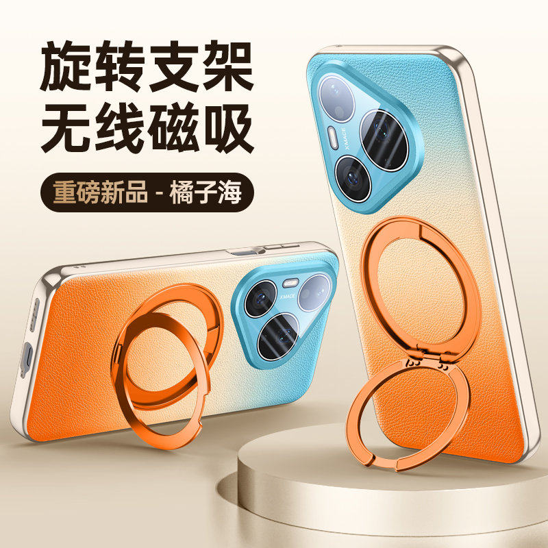 轻奢渐变色适用华为pura90promax手机壳全包防摔秒变保护壳pura90pro保护P90promax旋转磁吸支架P90真皮外壳