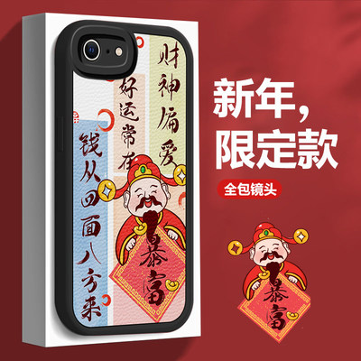 适用于苹果6手机壳卡通时尚防摔A1699喜庆新年红色iphone 6plus保护套a1700个性暴富发财pg6皮纹。平果6s可爱