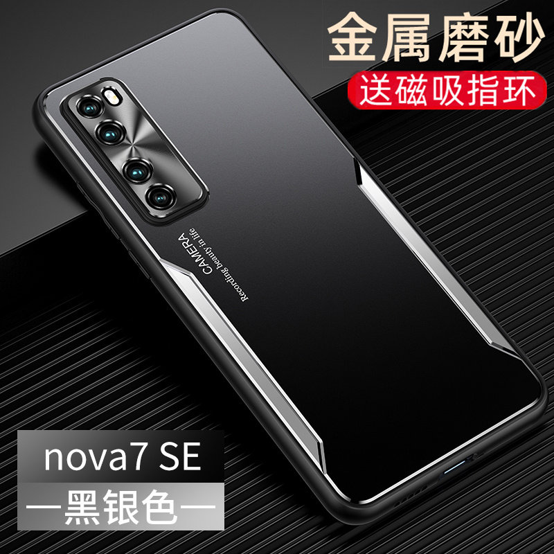 适用于华为nova7se手机壳金属超薄7se磨砂硬壳5g哑光全包镜头CDY-AN00高档车载磁吸带支架保护套黑色男商务新