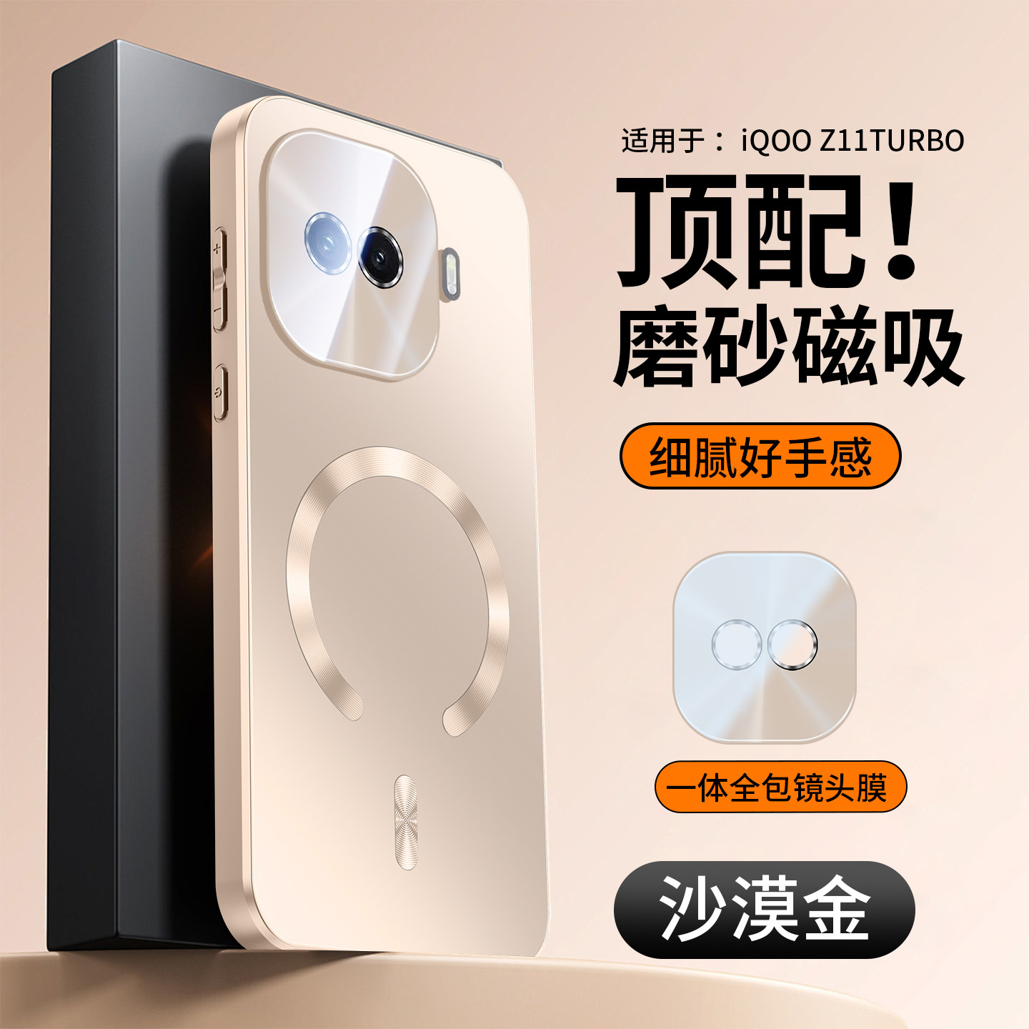 高端半圈磁吸适用IQOONeo11手机壳新款iqooneo10pro全包镜头膜Neo10Spro+磨砂爱酷13男简约iqooZ11高级感硬壳