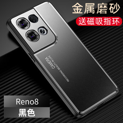 OPPOPGBM10手机壳金属OPPO Reno8 5G保护套opreno8金属硬壳oppreno8送磁吸指环支架ren08磨砂pgbm1o简约外壳