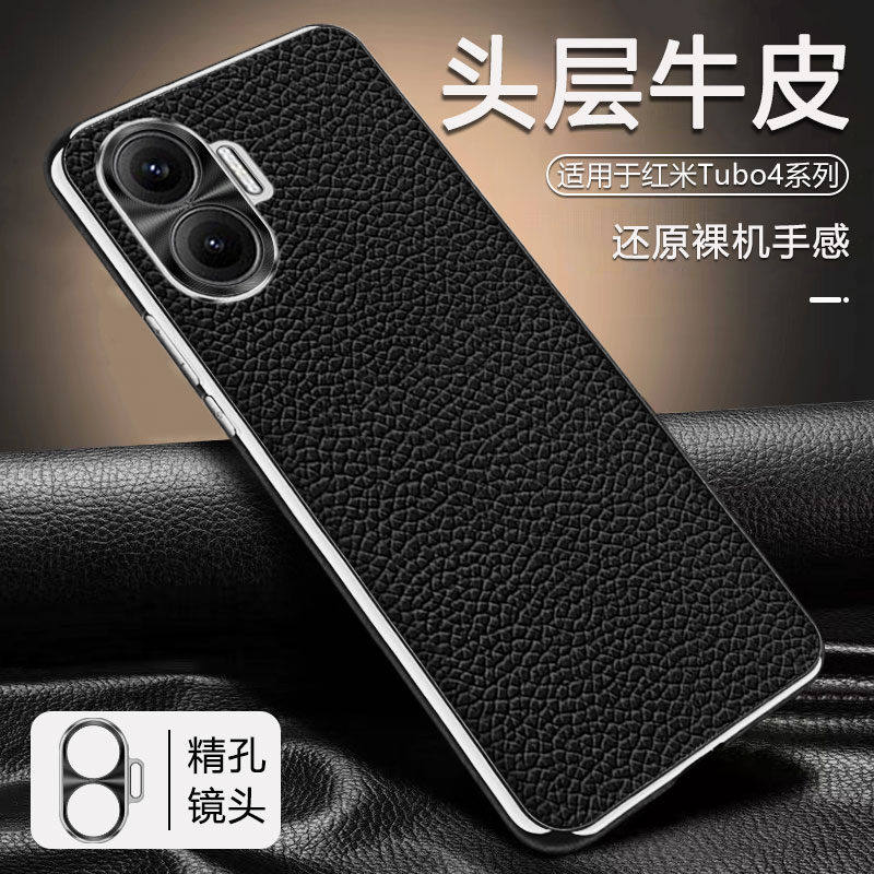 适用红米turbo4手机壳轻奢真皮荔枝纹小米redmi turbo4pro金属镜头redmiturbo3商务全包防摔头层牛皮外保护套