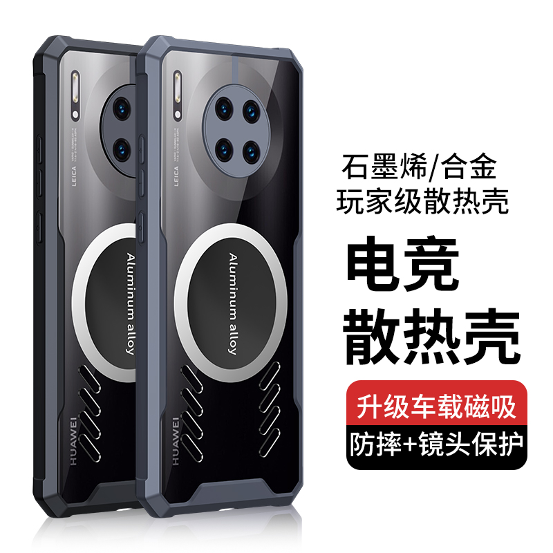 华为mate30简约个性保护壳