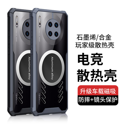 华为mate30简约个性保护壳