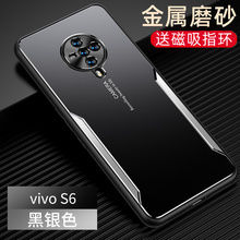 vivos6手机壳s6vivo黑色磨砂硬壳车载磁吸带支架哑光保护套vivi超薄外壳男vⅰvo新品5g版个性创意潮牌步步高