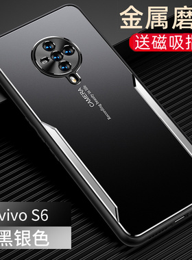 vivos6手机壳s6vivo黑色磨砂硬壳车载磁吸带支架哑光保护套vivi超薄外壳男vⅰvo新品5g版个性创意潮牌步步高