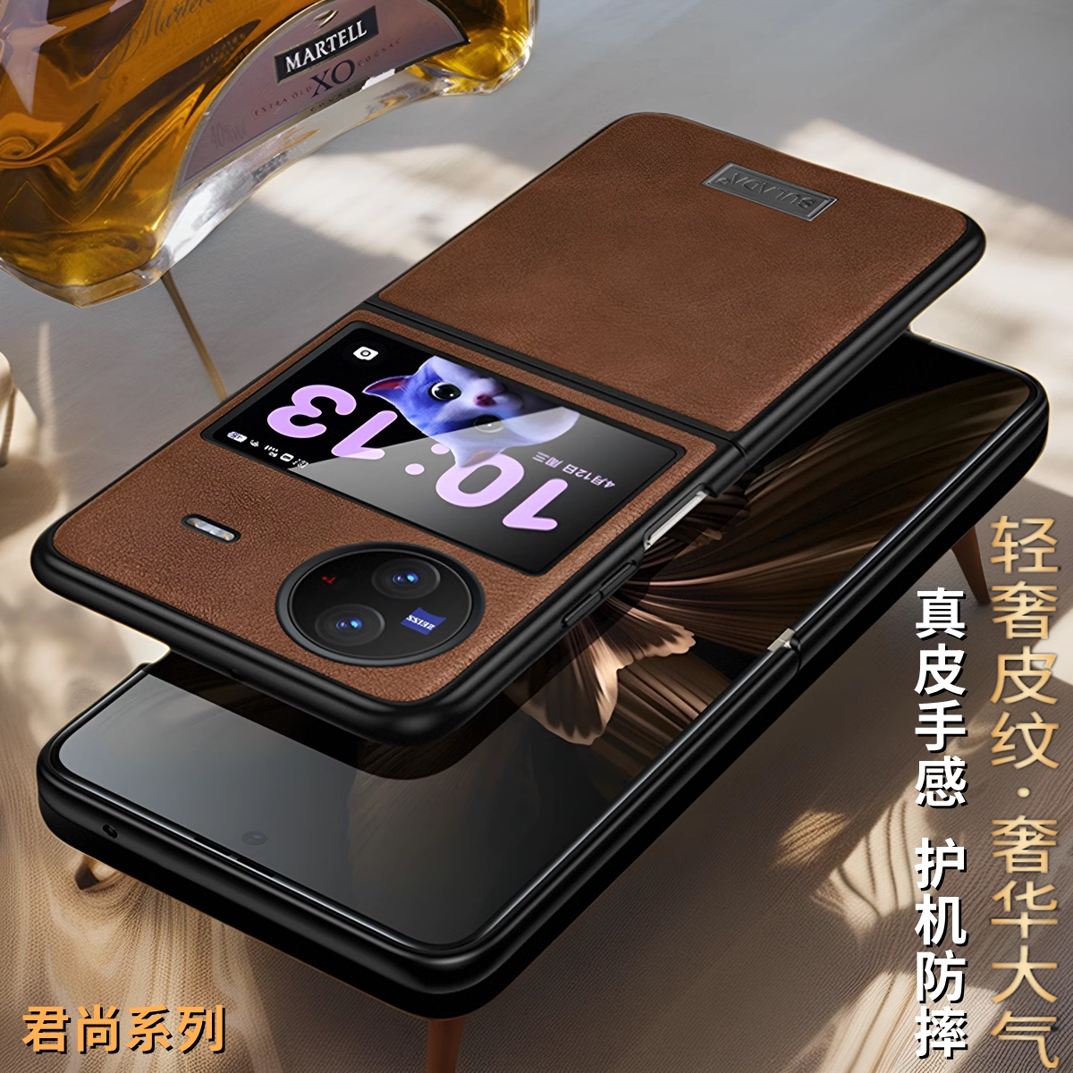 VIVOxflip皮革奢华油蜡皮壳