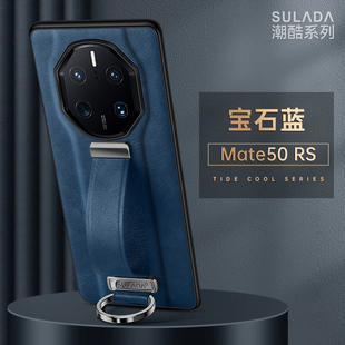 高档指环腕带适用于华为保时捷mate50rs手机壳新款mt50rs超薄皮质限量版mete典藏50rs全包保护套网红男女皮套