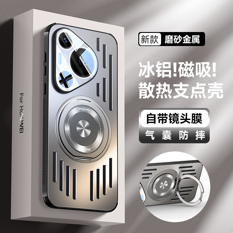 适用华为pura70手机壳旋转磁吸支架镂空散热pure70pro高端奢华p70por十金属防摔HUAWEI自带镜头膜Ultra保护套