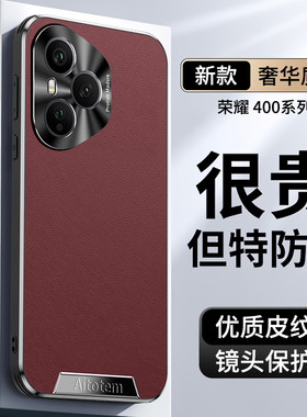 适用荣耀400手机壳高端皮质华为荣耀400pro保护套金属镜头honor荣耀400女男外壳DNP一AN00全包防摔DNN真皮纹