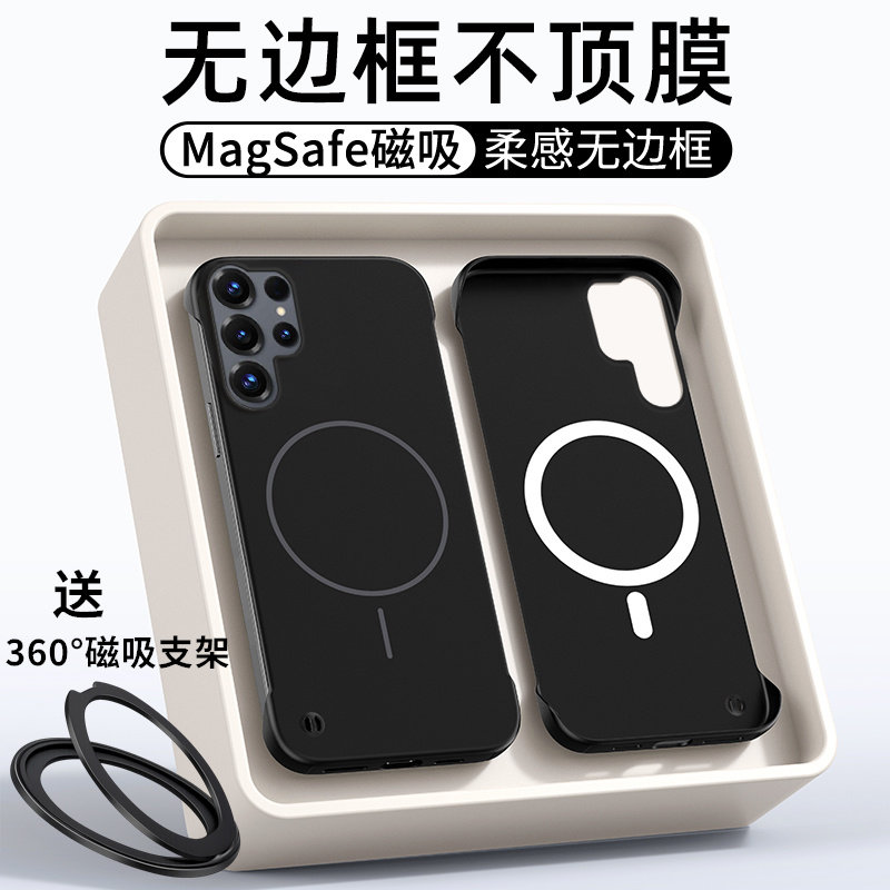 【现货新款】适用三星s26ultra手机壳磁吸无边框Galaxys26u防摔保护套商务限量版s26u超薄散热半包后外壳男女