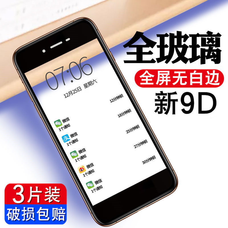 VIVO X6钢化膜vivi x6a全屏覆盖手机保护模vivoy x6L