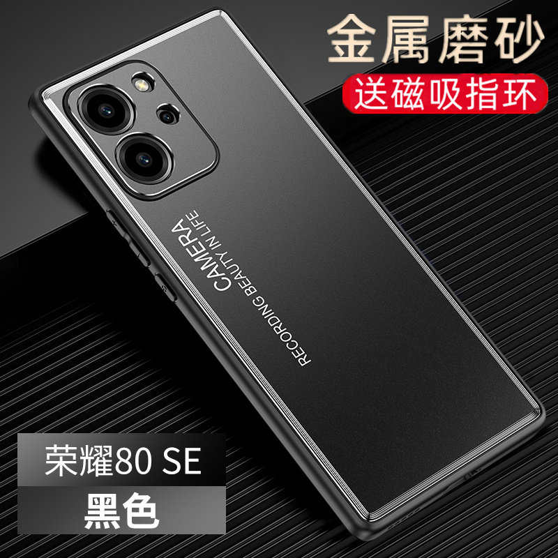 华为荣耀80se手机壳gia-an80保护套honor80se镜头全包防摔荣誉8ose