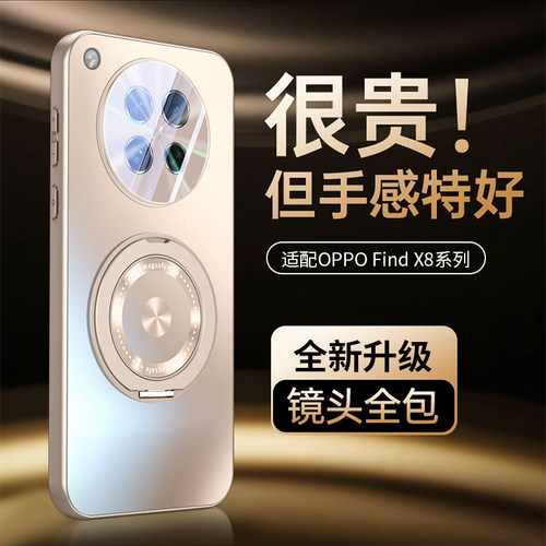 轻奢磁吸旋转支架适用OPPO FindX8手机壳Find X8Pro保护套Ultra自带镜头膜Find X8S无线充x8s+磨砂防摔男女