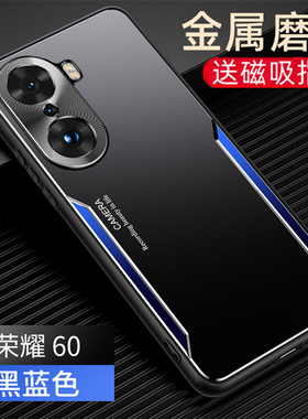 适用荣耀LSA一AN00手机壳Honor6O金属保护套ANOO磨砂镜头全包LSAAN华为LSAANOO专用六零六十h0n0r60男女外壳