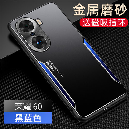 适用荣耀LSA一AN00手机壳Honor6O金属保护套ANOO磨砂镜头全包LSAAN华为LSAANOO专用六零六十h0n0r60男女外壳