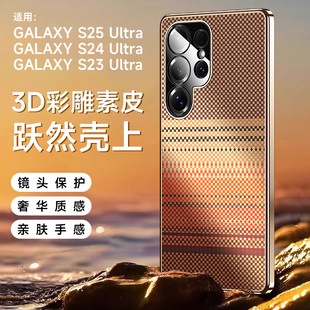 适用三星s23ultra手机壳高端电镀凯夫拉纹samsungs24u防摔全包galaxys保护套galaxy s25ultra真皮硬外壳男